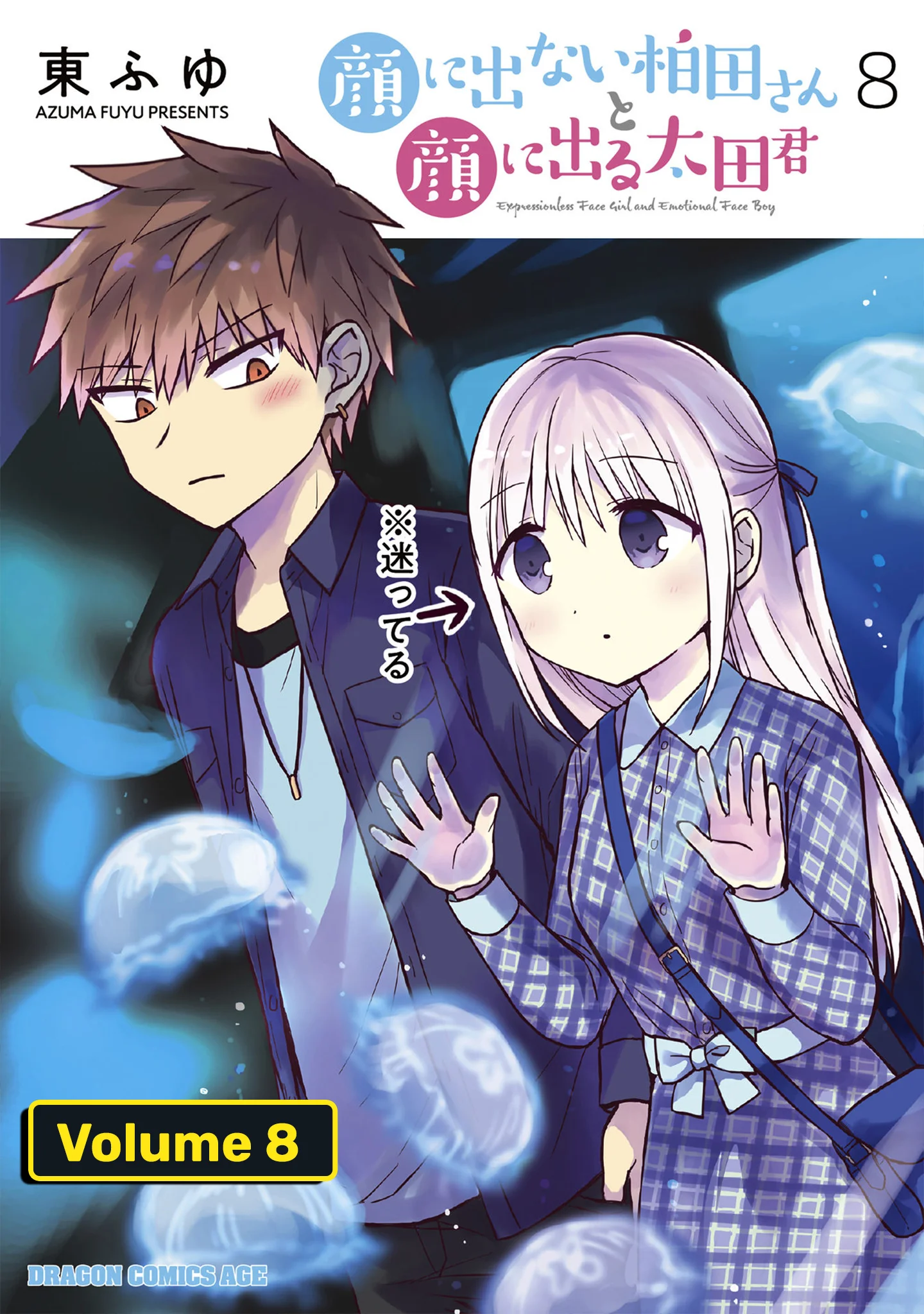 Manga Kao ni denai Kashiwada-san to Kao ni deru Ota-kun Chapter 88 gambar 2