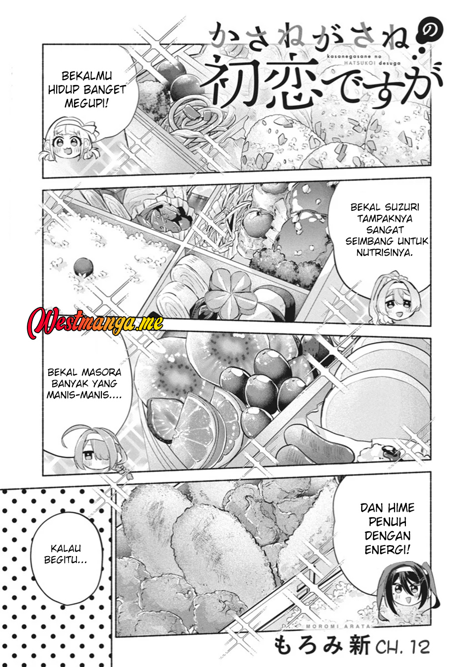 Manga Kasanegasane no Hatsukoi Desuga Chapter 12 gambar 2