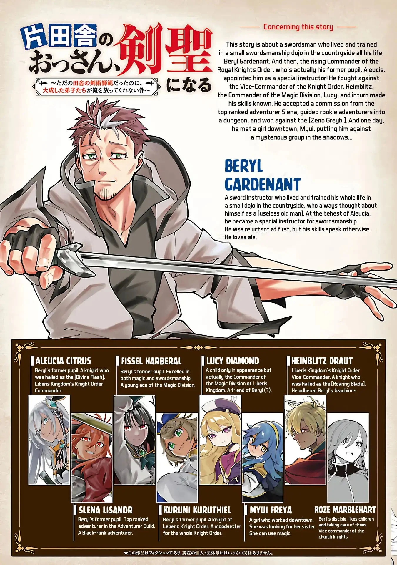 Katainaka no Ossan, Kensei ni Naru ~tada no inaka no kenjutsu shihan datta no ni, taisei shita deshi-tachi ga ore wo hottekurenai ken~ Chapter 38 Gambar 3