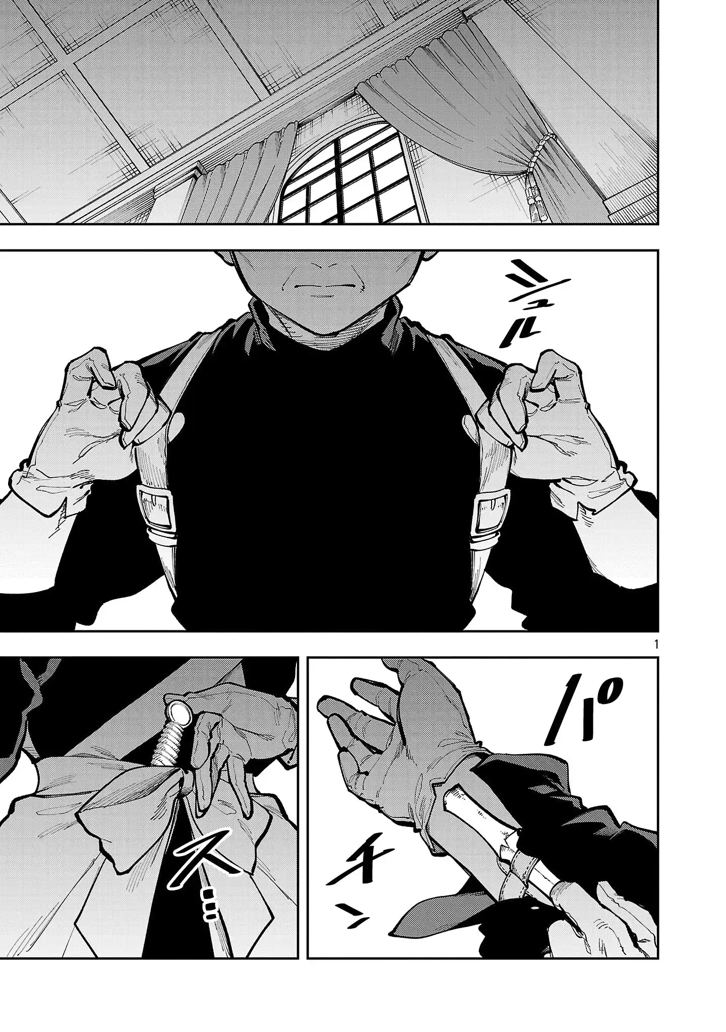Katainaka no Ossan, Kensei ni Naru ~tada no inaka no kenjutsu shihan datta no ni, taisei shita deshi-tachi ga ore wo hottekurenai ken~ Chapter 40.1 Gambar 3