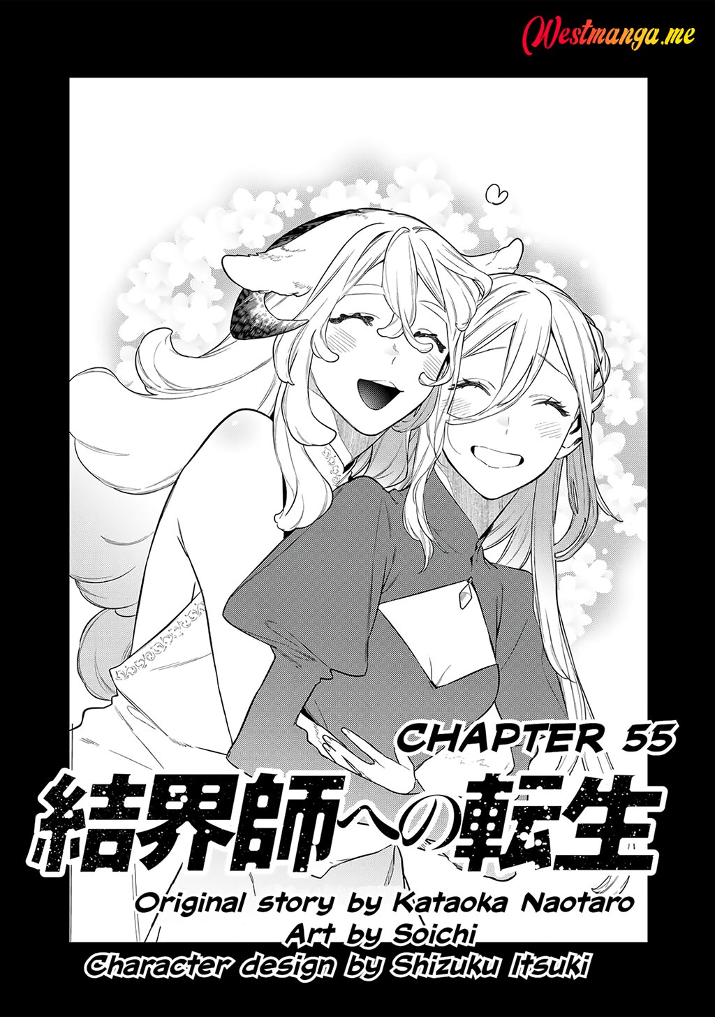 Manga Kekkaishi e no Tensei Chapter 55 gambar 2