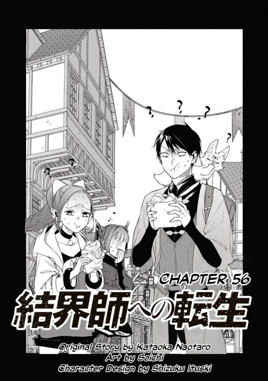 Manga Kekkaishi e no Tensei Chapter 56.1 gambar 2