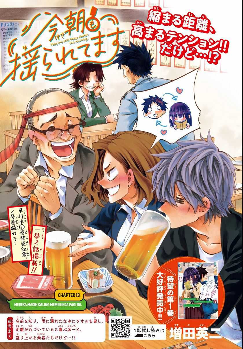 Manga Kesa Mo Yuraretemasu Chapter 13 gambar 2