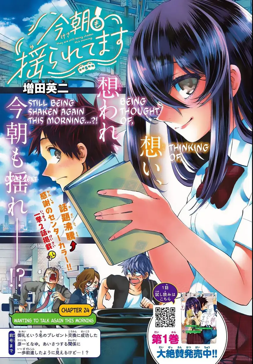 Manga Kesa Mo Yuraretemasu Chapter 24 gambar 2