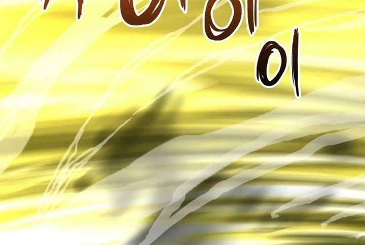 Killing Killer Chapter 94 - Halaman 7