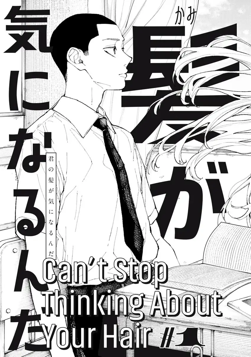 Kimi no Kami ga Ki ni Naru nda Chapter 1 Gambar 3