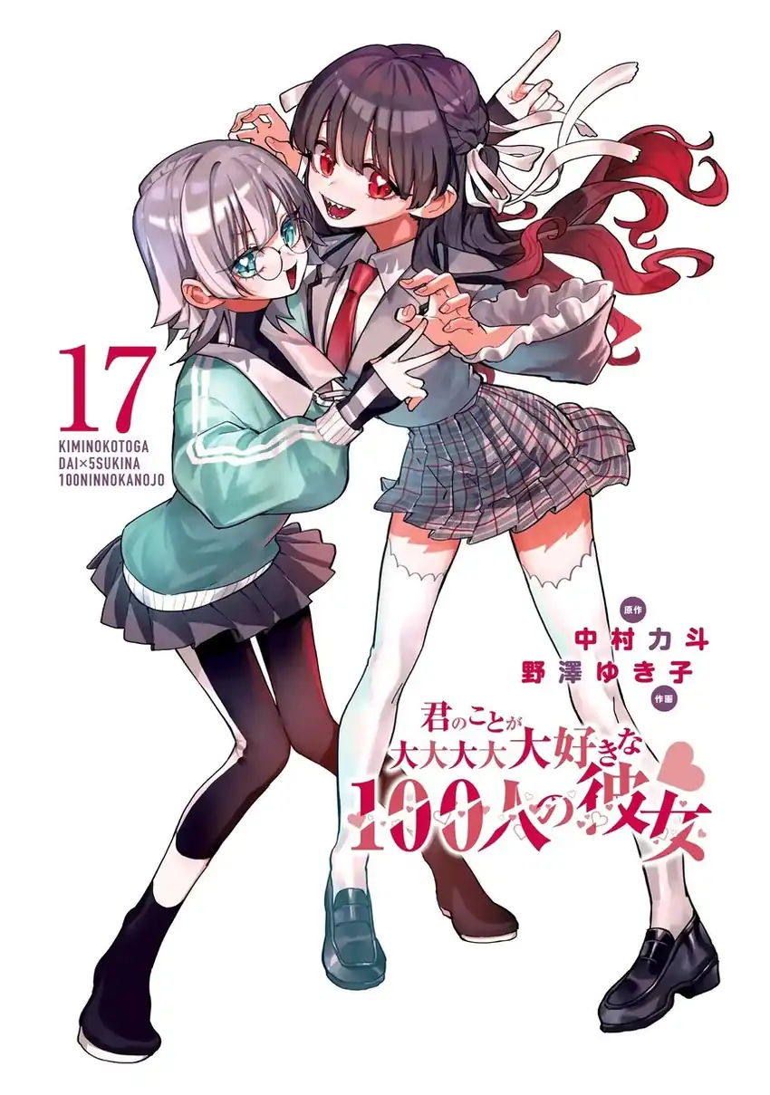 Kimi no Koto ga Dai Dai Dai Dai Daisuki na 100-ri no Kanojo Chapter 149.5 Gambar 3
