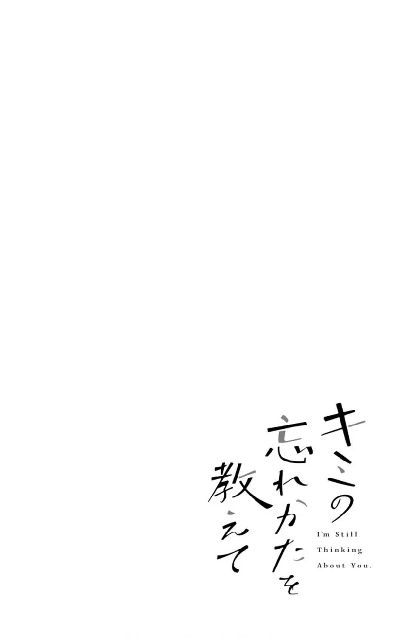 Kimi no Wasurekata wo Oshiete Chapter 2 Gambar 3