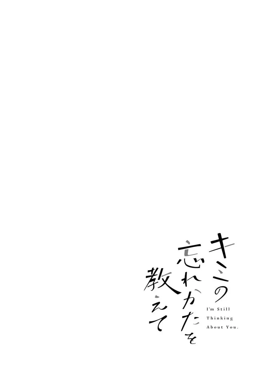 Kimi no Wasurekata wo Oshiete Chapter 3 Gambar 3