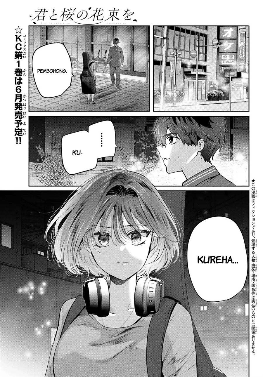 Kimi to Sakura no Hanataba wo - Denshi Gentei Egaki Oroshi Tokuten-tsuki Chapter 3 Gambar 4