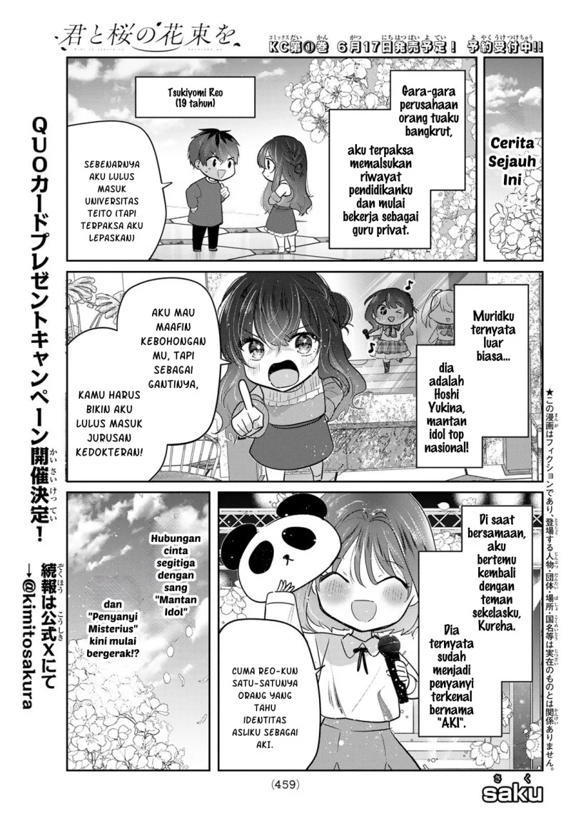 Kimi to Sakura no Hanataba wo - Denshi Gentei Egaki Oroshi Tokuten-tsuki Chapter 6 Gambar 3