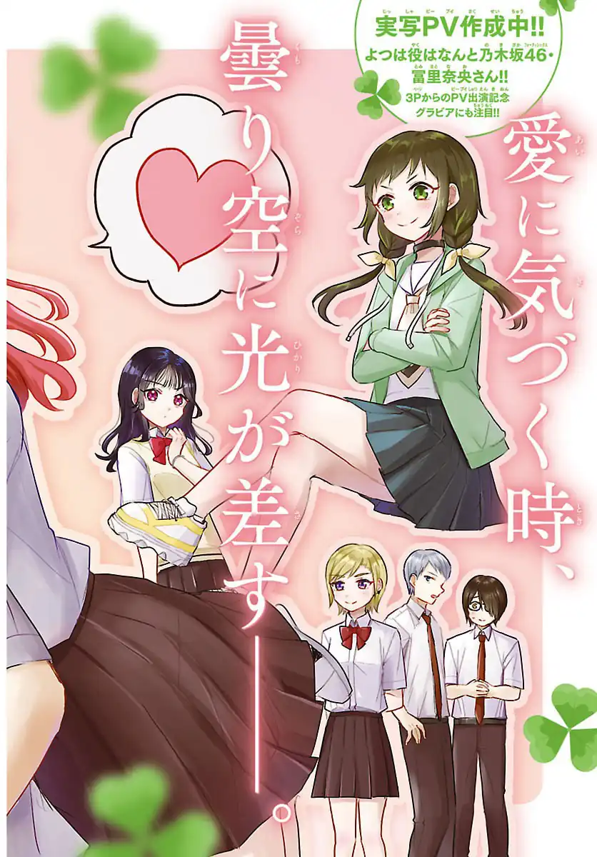 Manga Kimi wa Yotsuba no Clover Chapter 53 gambar 2