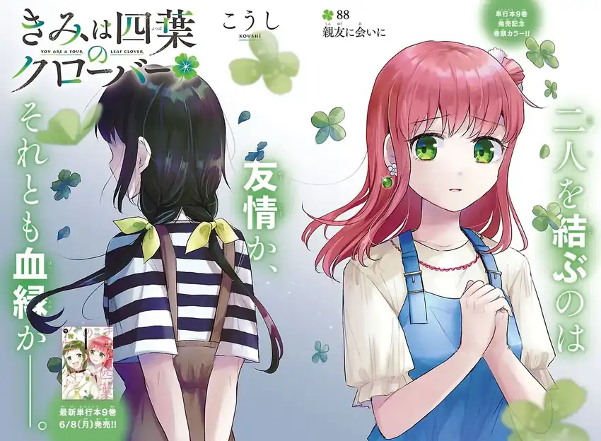 Manga Kimi wa Yotsuba no Clover Chapter 88 gambar 2