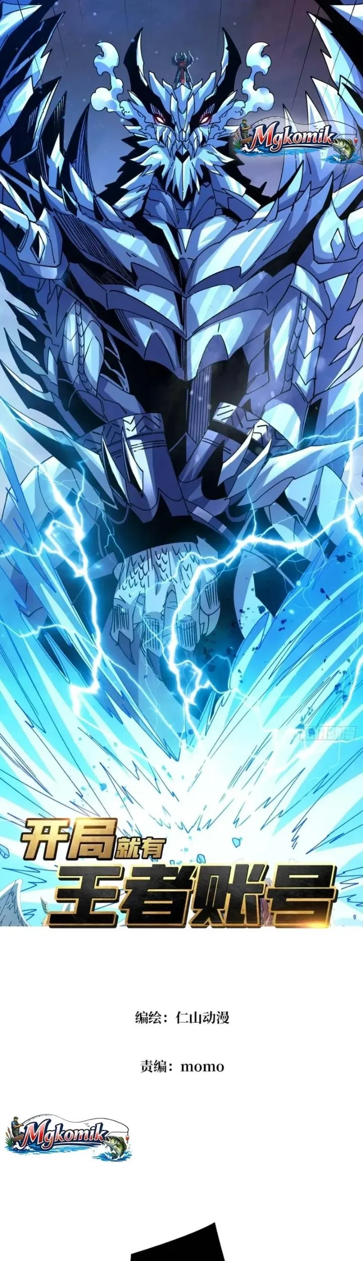 King Account At The Start Chapter 287 Gambar 3