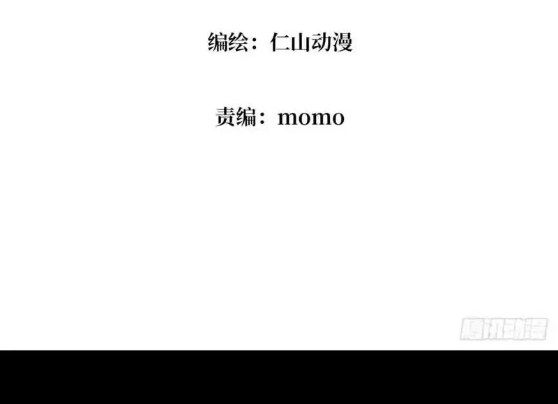 King Account At The Start Chapter 306 Gambar 4