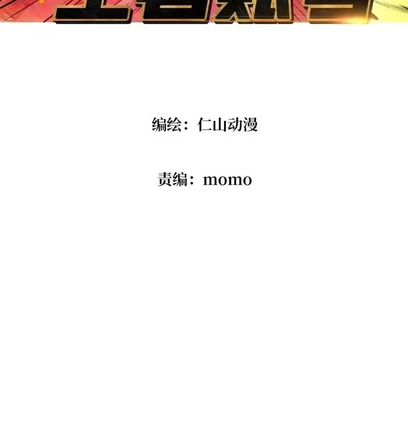 King Account At The Start Chapter 336 Gambar 4