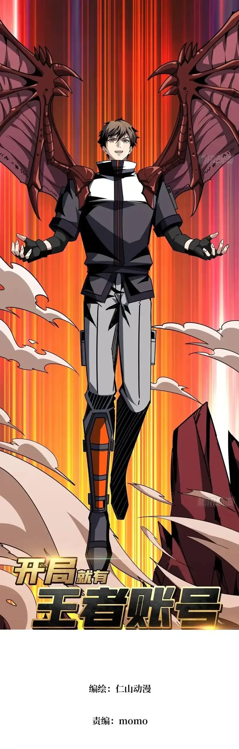 King Account At The Start Chapter 338 Gambar 3