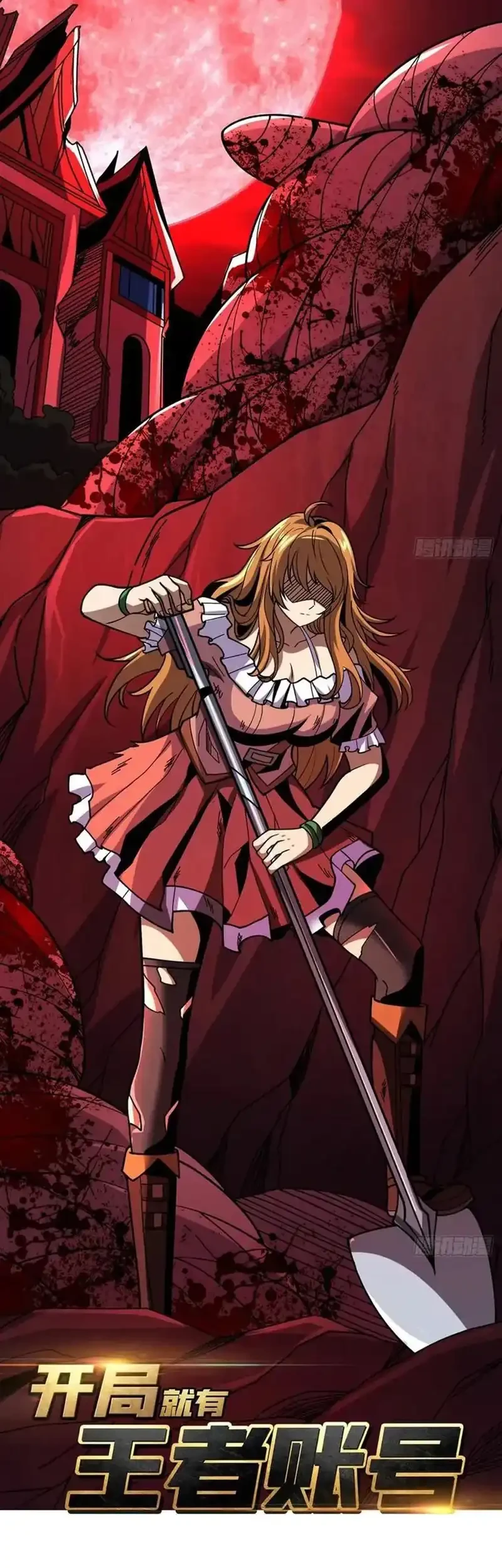 King Account At The Start Chapter 344 Gambar 3