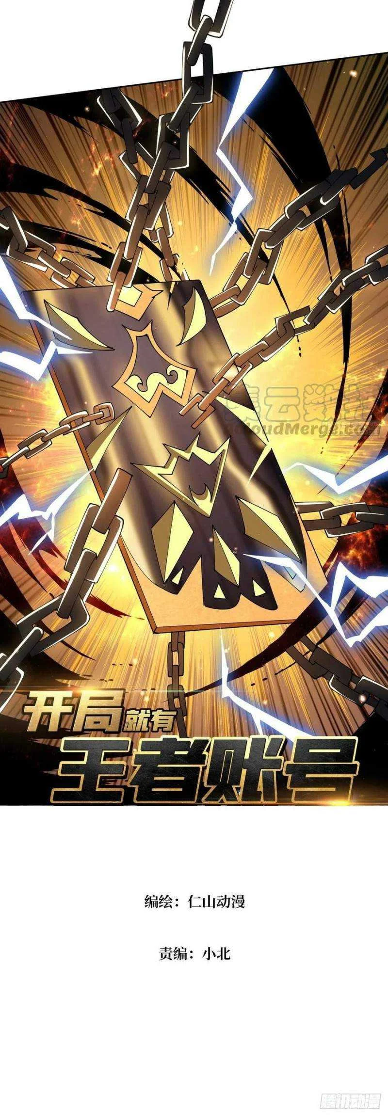 King Account At The Start Chapter 64 Gambar 3