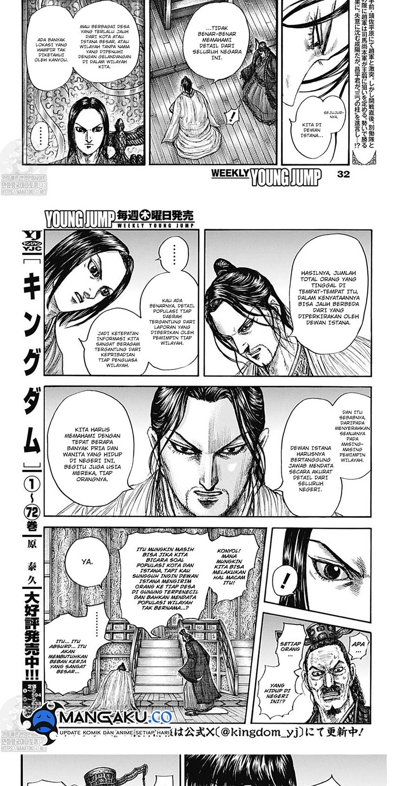 Manga Kingdom Chapter 801 gambar 2