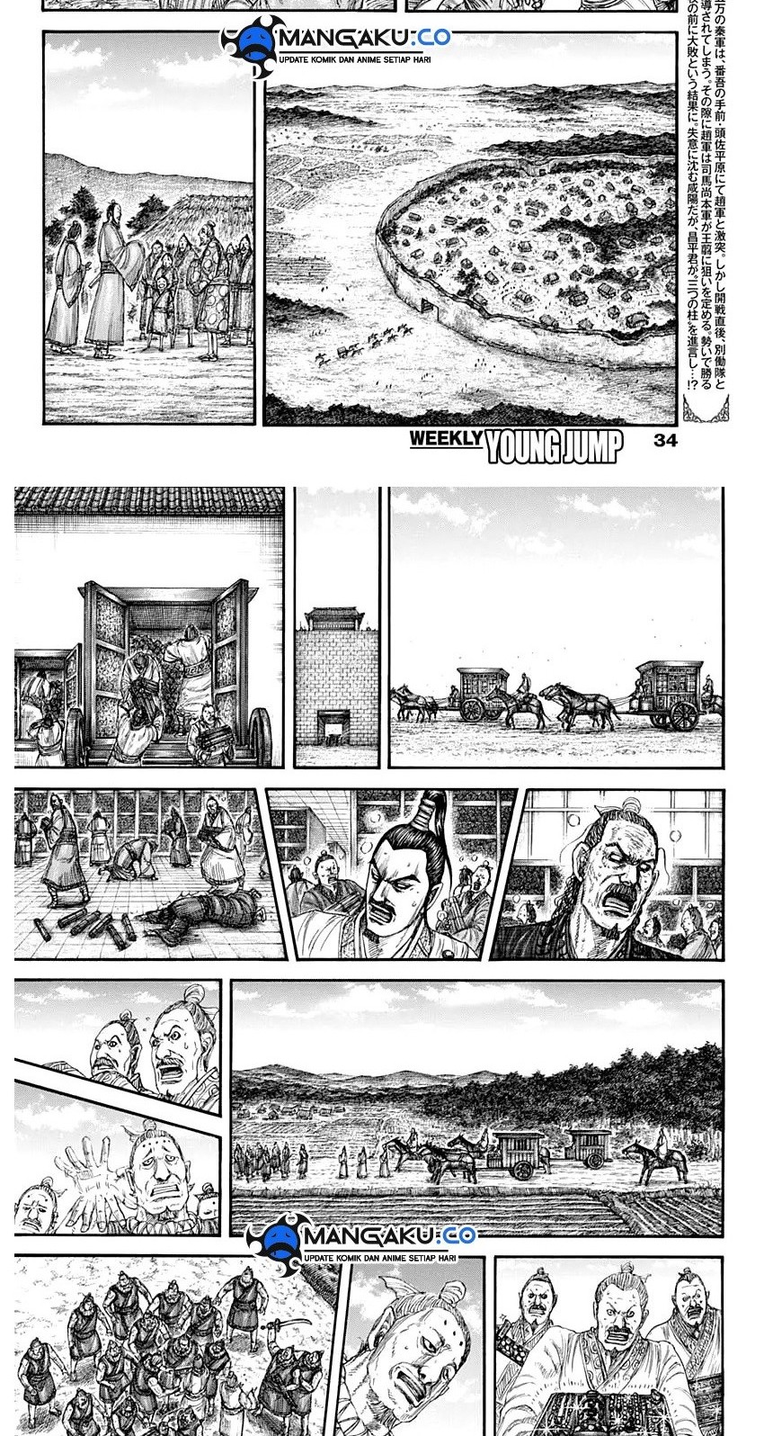 Manga Kingdom Chapter 803 gambar 2