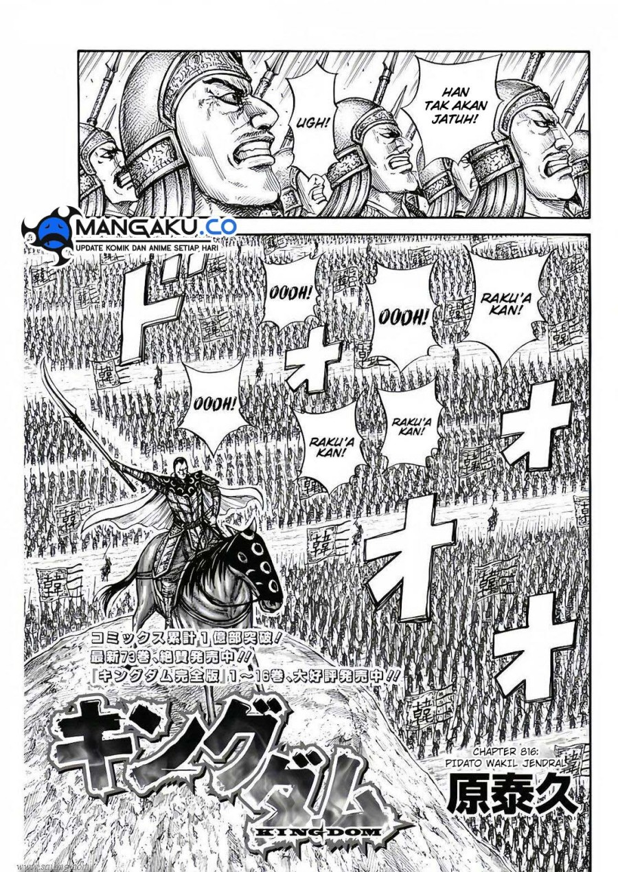 Manga Kingdom Chapter 816 gambar 2