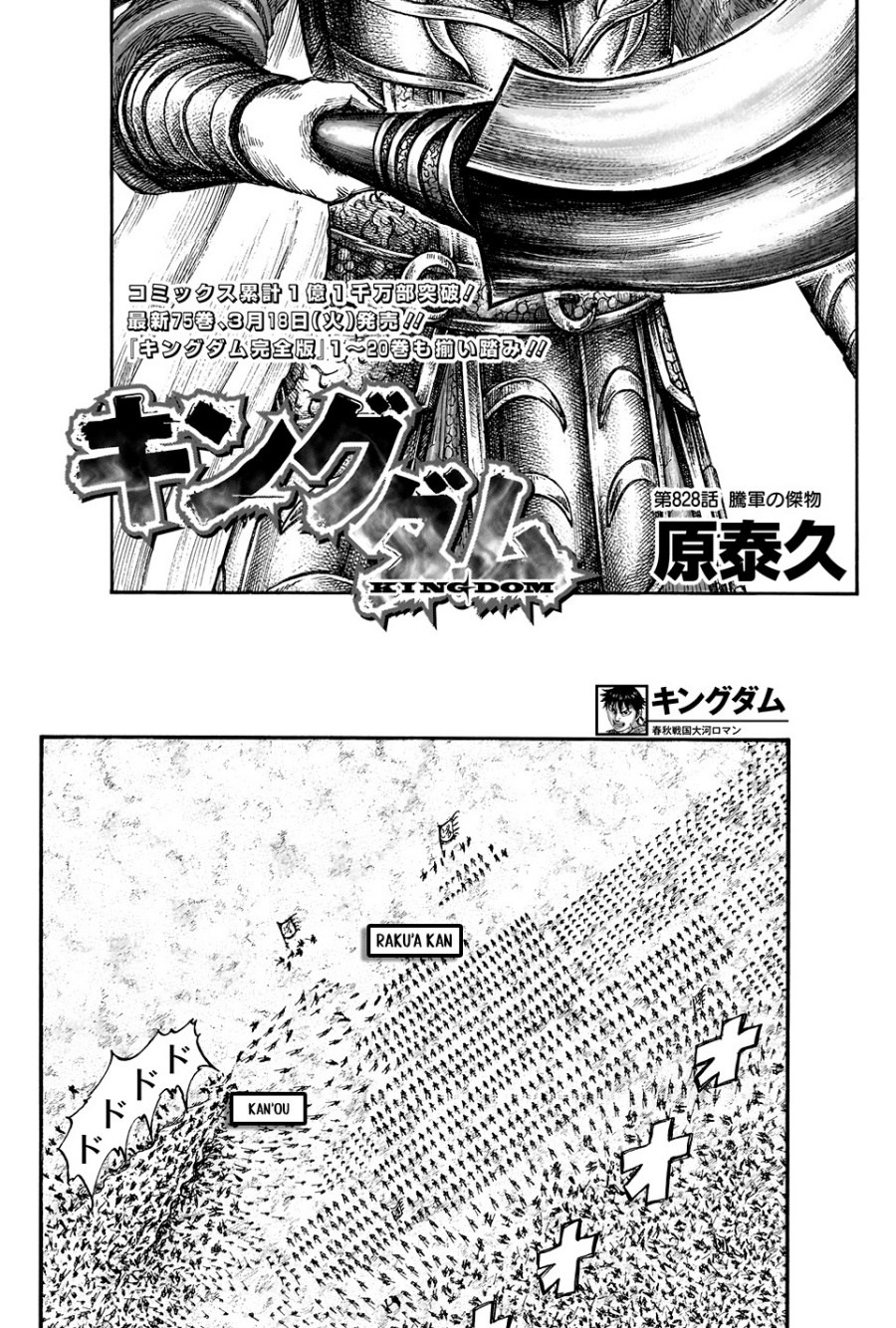 Manga Kingdom Chapter 828 gambar 2