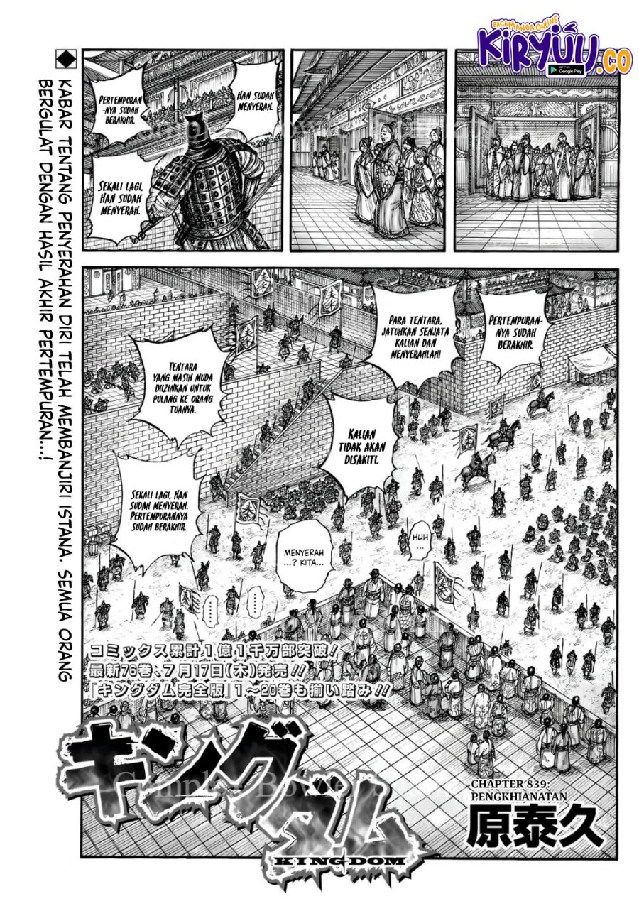 Manga Kingdom Chapter 839 gambar 2