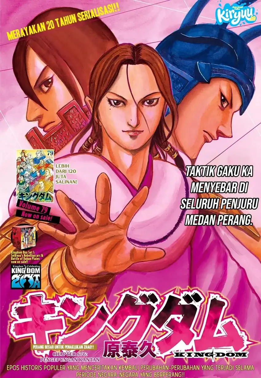 Manga Kingdom Chapter 876 gambar 2