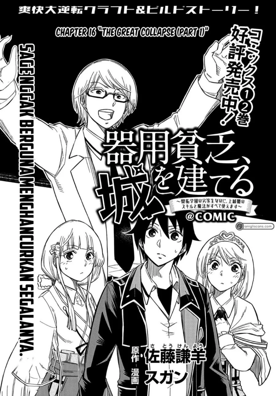 Manga Kiyoubinbou, Jou wo Tateru – Kaitaku Gakuen no Rettousei na no ni, Joukyuu-shoku no Skill to Mahou ga Subete Tsukaemasu Chapter 16.1 Fix gambar 2