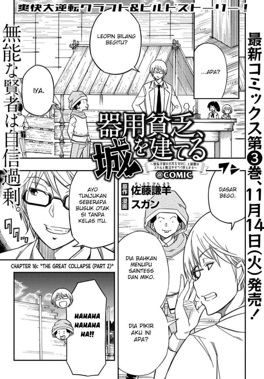 Manga Kiyoubinbou, Jou wo Tateru – Kaitaku Gakuen no Rettousei na no ni, Joukyuu-shoku no Skill to Mahou ga Subete Tsukaemasu Chapter 16.2 Fix gambar 2
