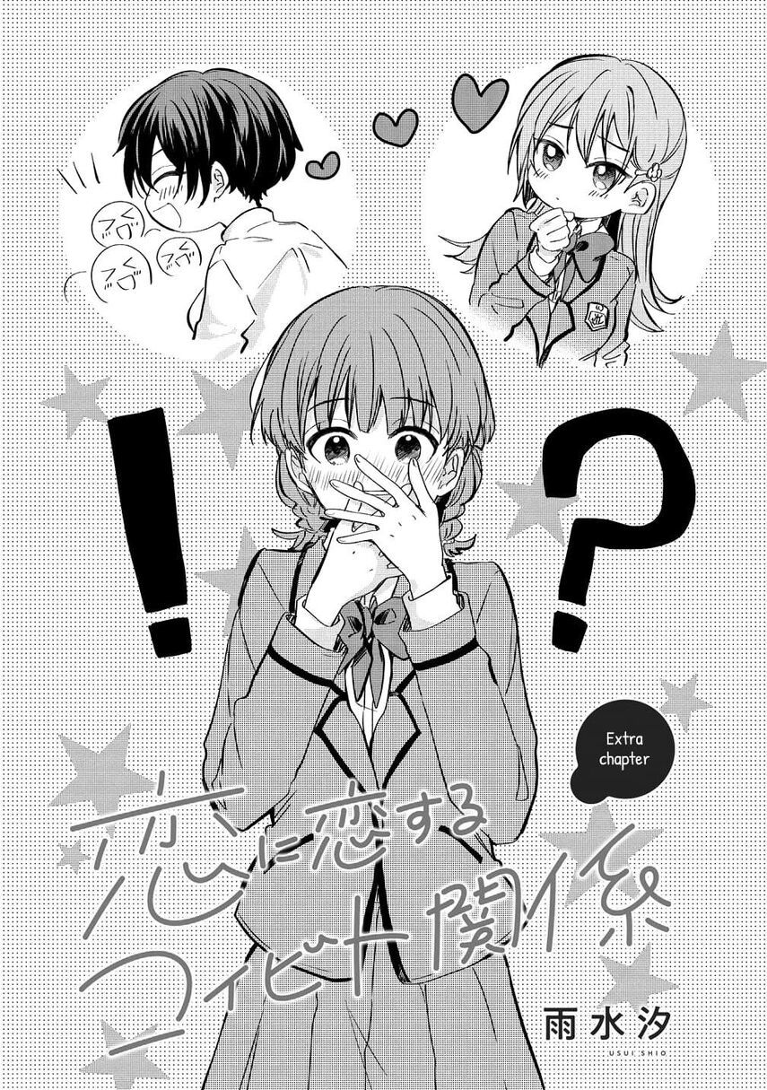 Manga Koi ni Koi suru Koibito Kankei Chapter 5.5 gambar 2