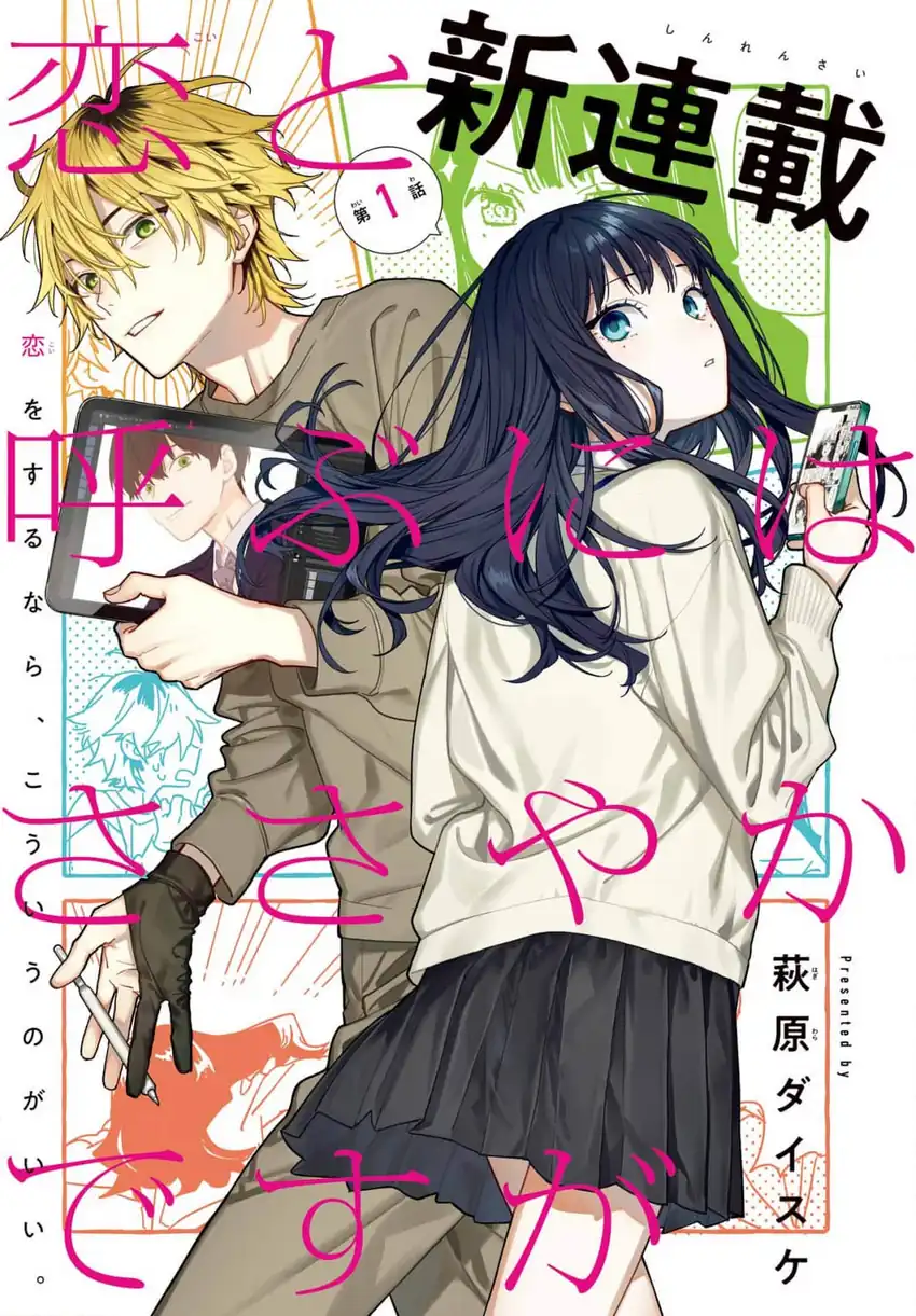 Koi to Yobu ni wa Sasayaka desu ga Chapter 1 Gambar 4