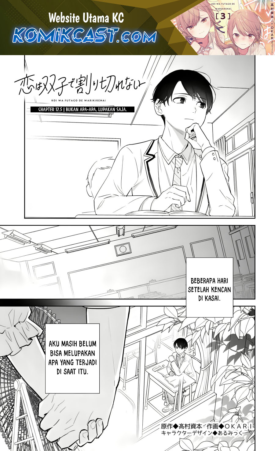 Manga Koi wa Futago de Warikirenai Chapter 12.5 gambar 2