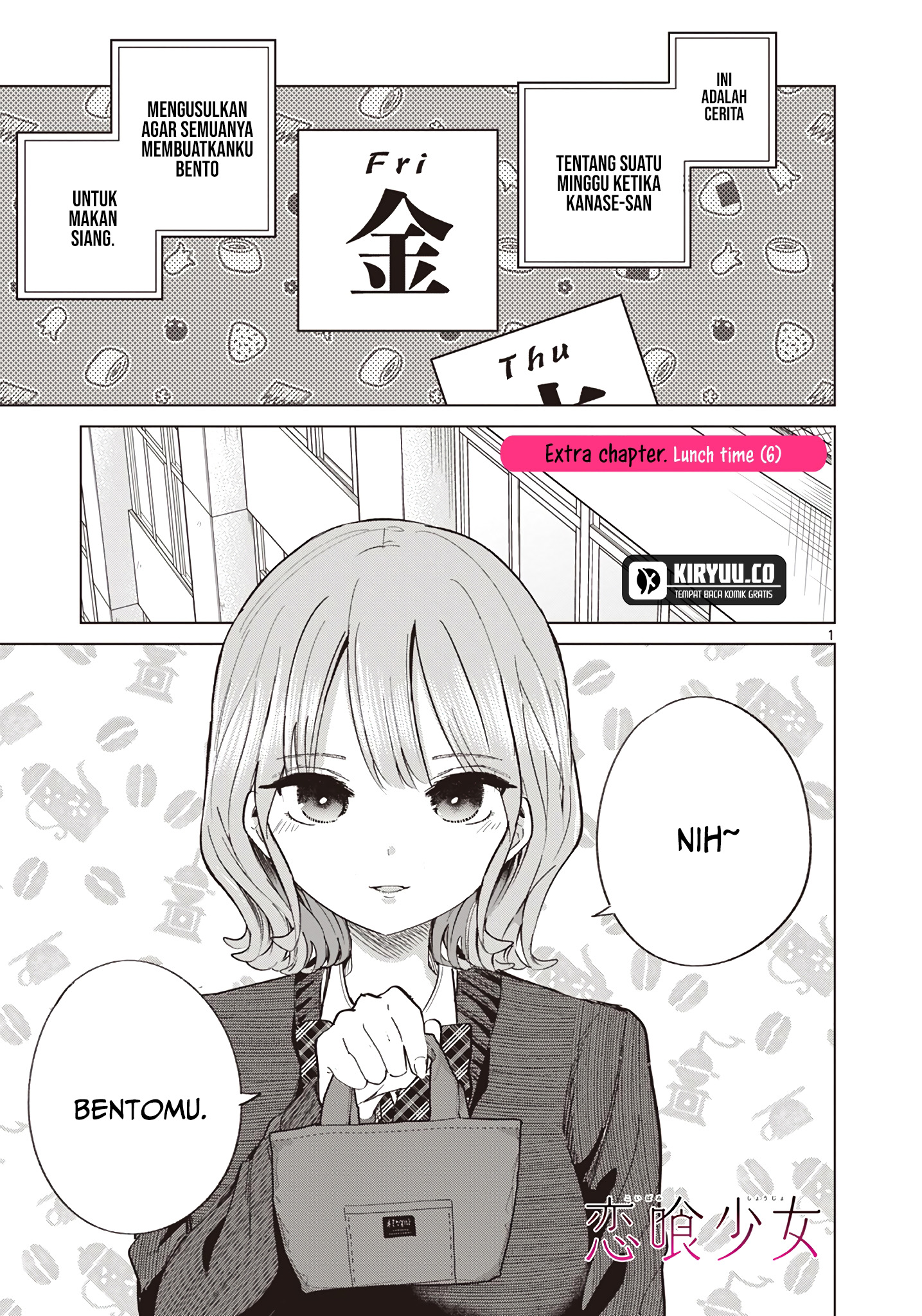 Manga Koibami Shoujo Chapter 22.5 gambar 2