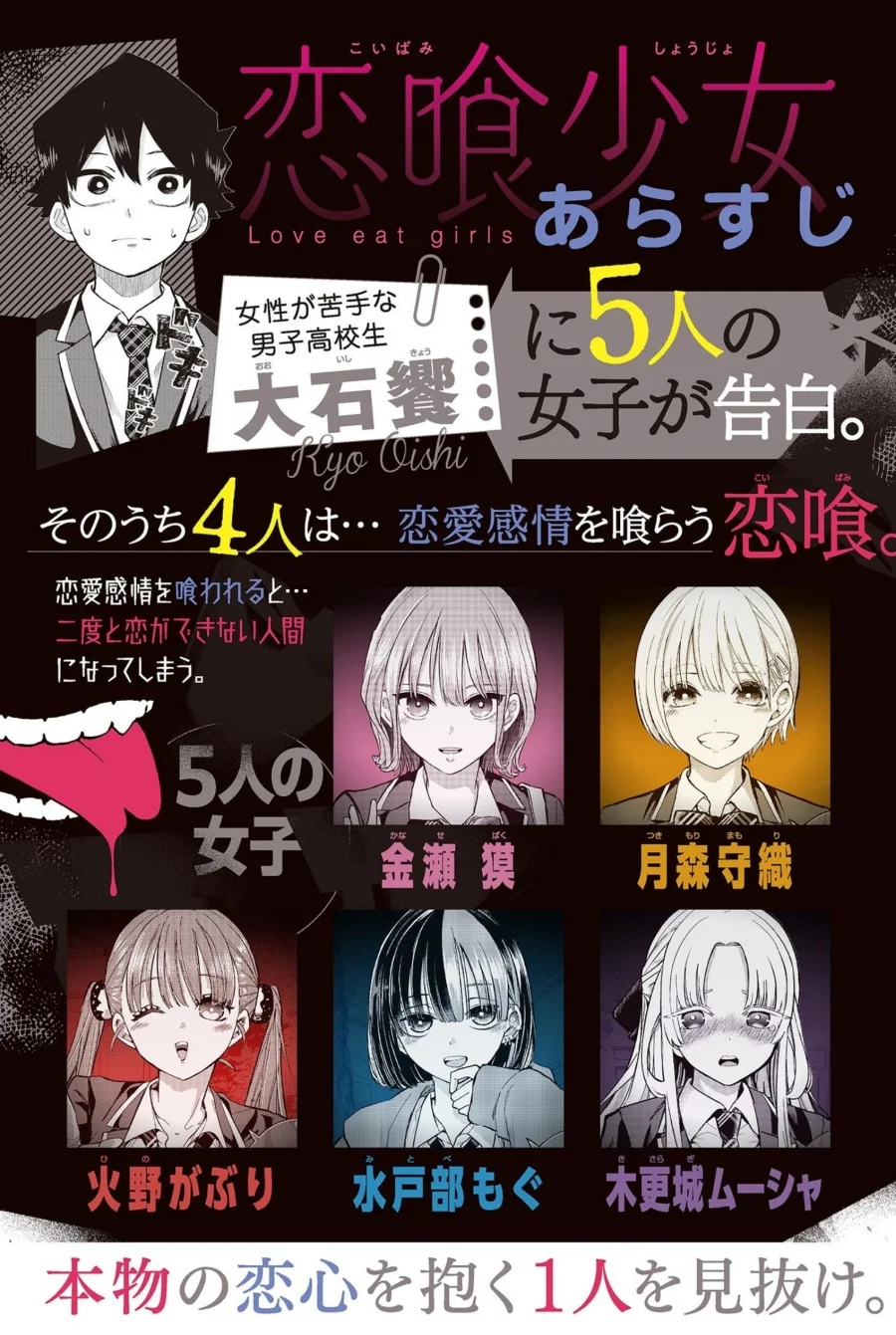 Manga Koibami Shoujo Chapter 30 gambar 2