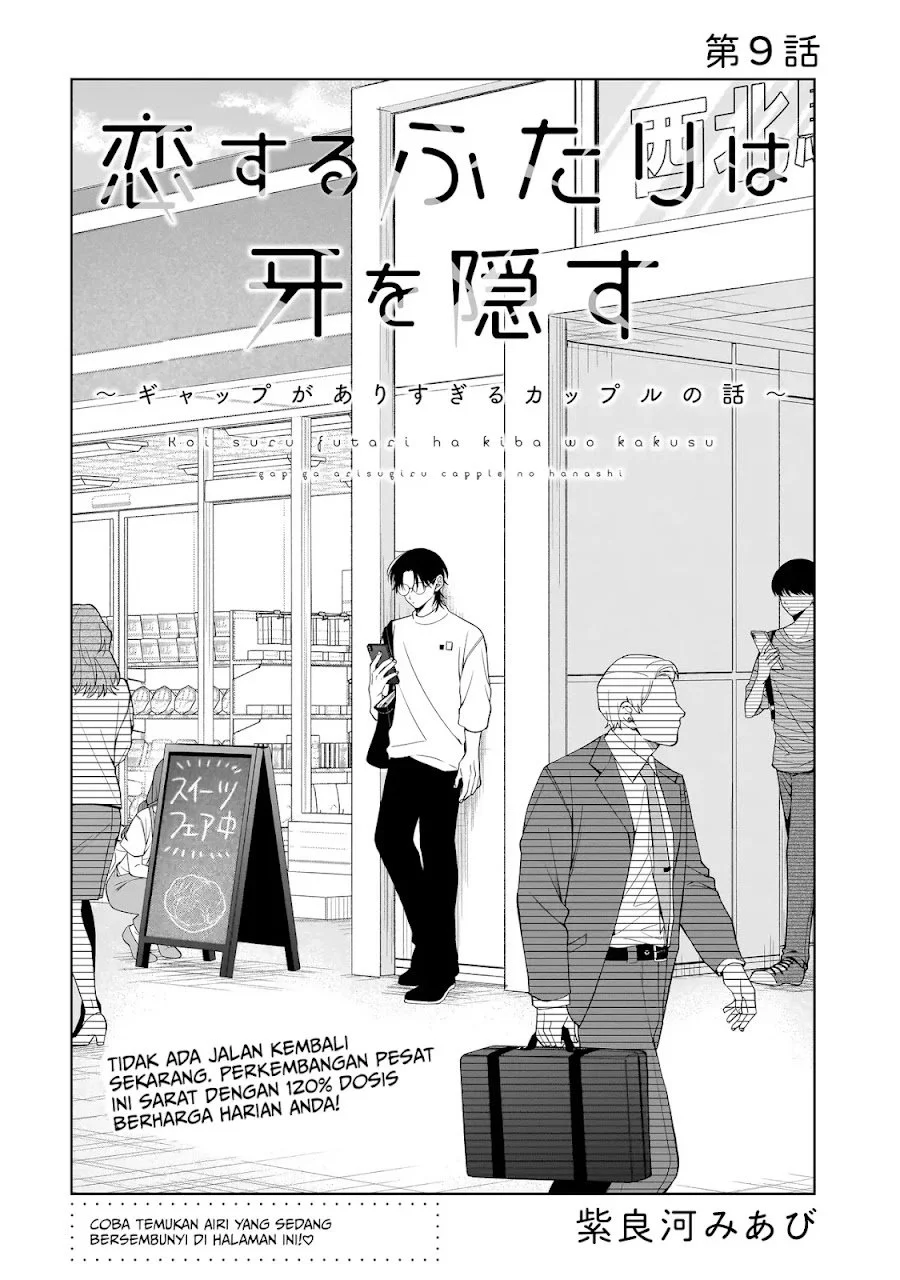 Koisuru Futari wa Kiba o Kakusu: Gap ga Arisugiru Couple no Hanashi Chapter 9 Gambar 3