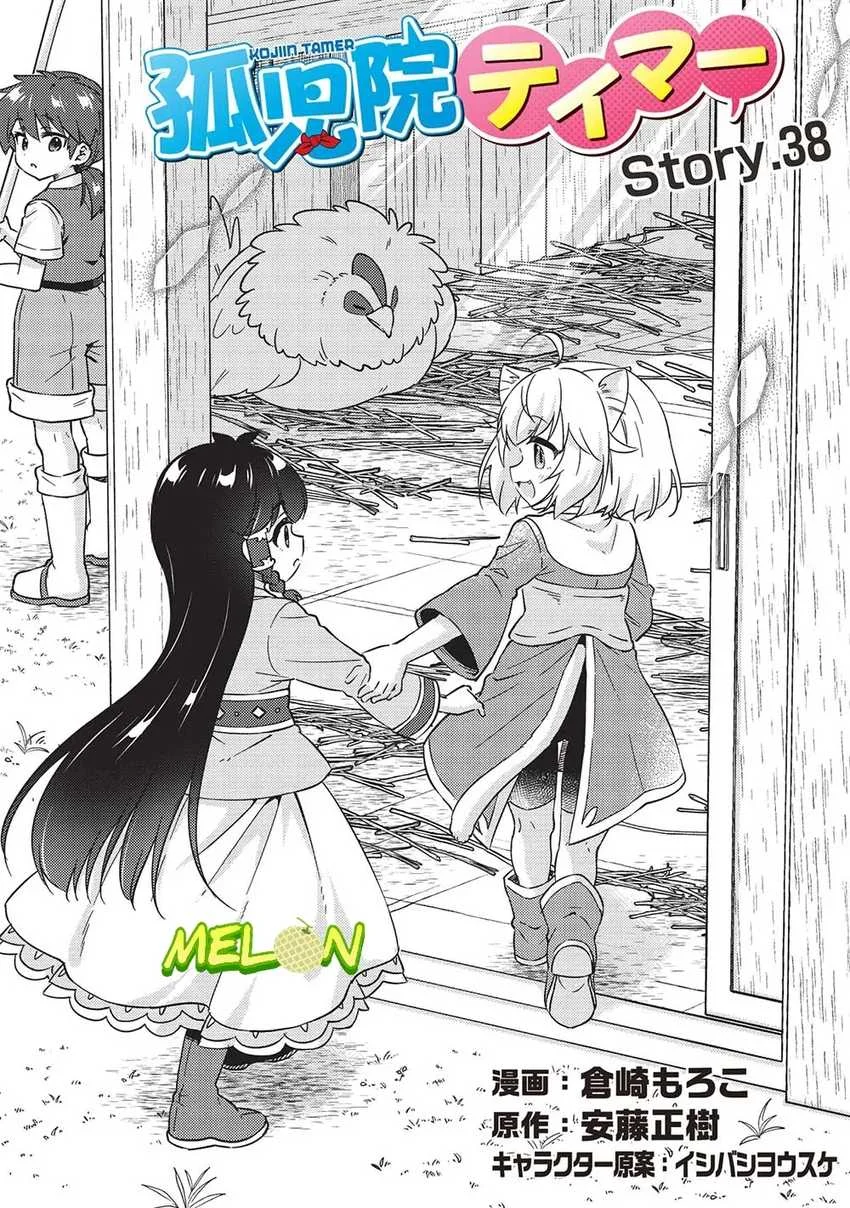 Manga Kojiin Tamer Chapter 38 gambar 2