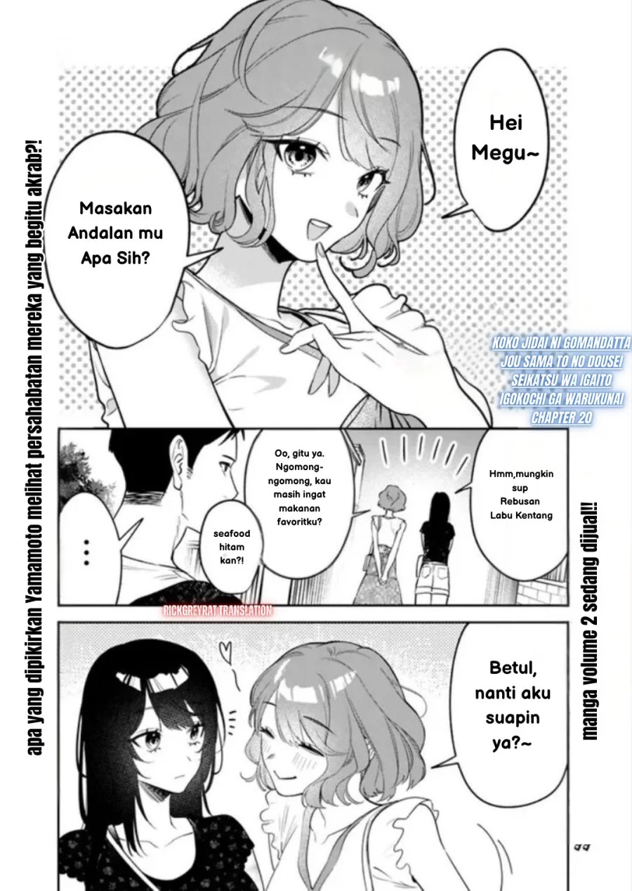 Manga Koko Jidai ni Gomandatta Jou sama to no Dousei Seikatsu wa Igaito Igokochi ga Warukunai Chapter 20 gambar 2