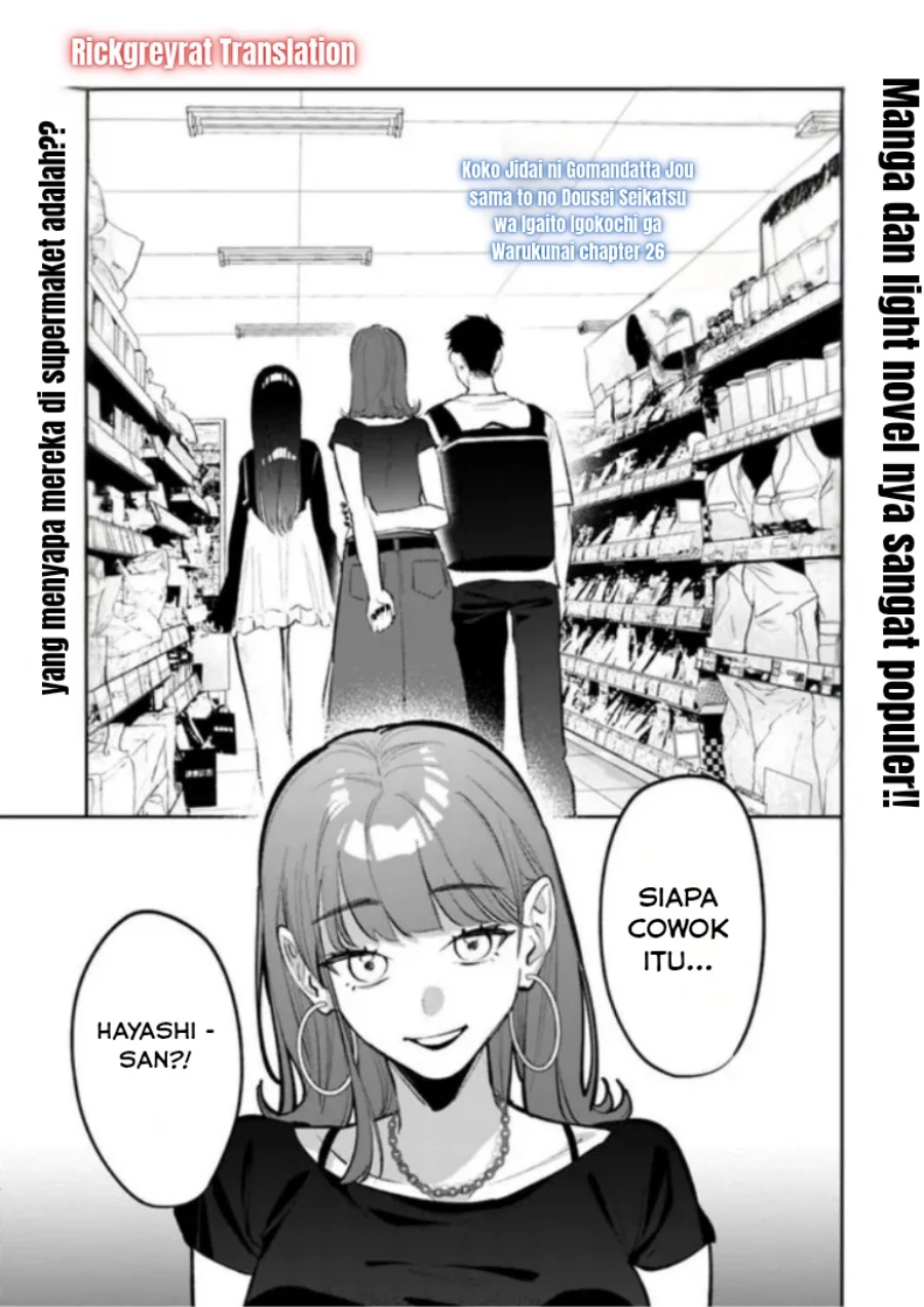 Manga Koko Jidai ni Gomandatta Jou sama to no Dousei Seikatsu wa Igaito Igokochi ga Warukunai Chapter 26 gambar 2