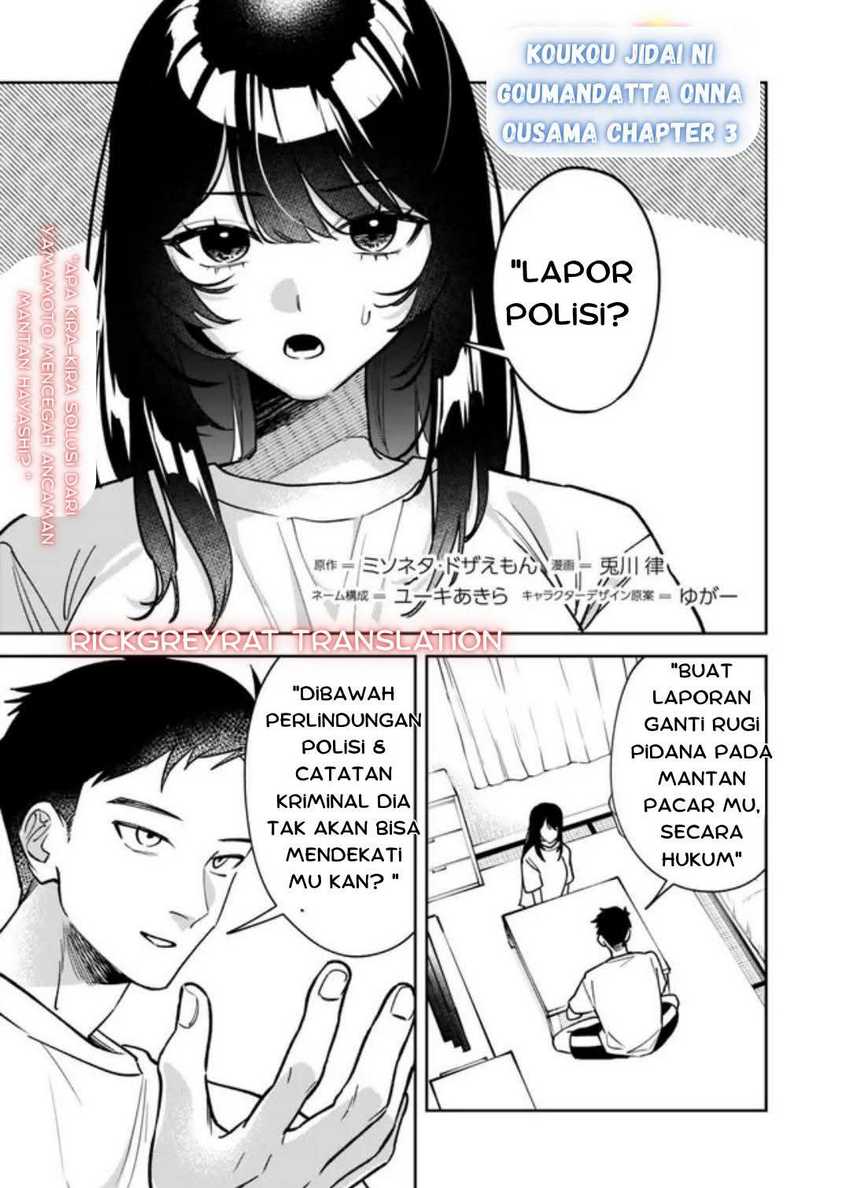 Manga Koko Jidai ni Gomandatta Jou sama to no Dousei Seikatsu wa Igaito Igokochi ga Warukunai Chapter 3 gambar 2