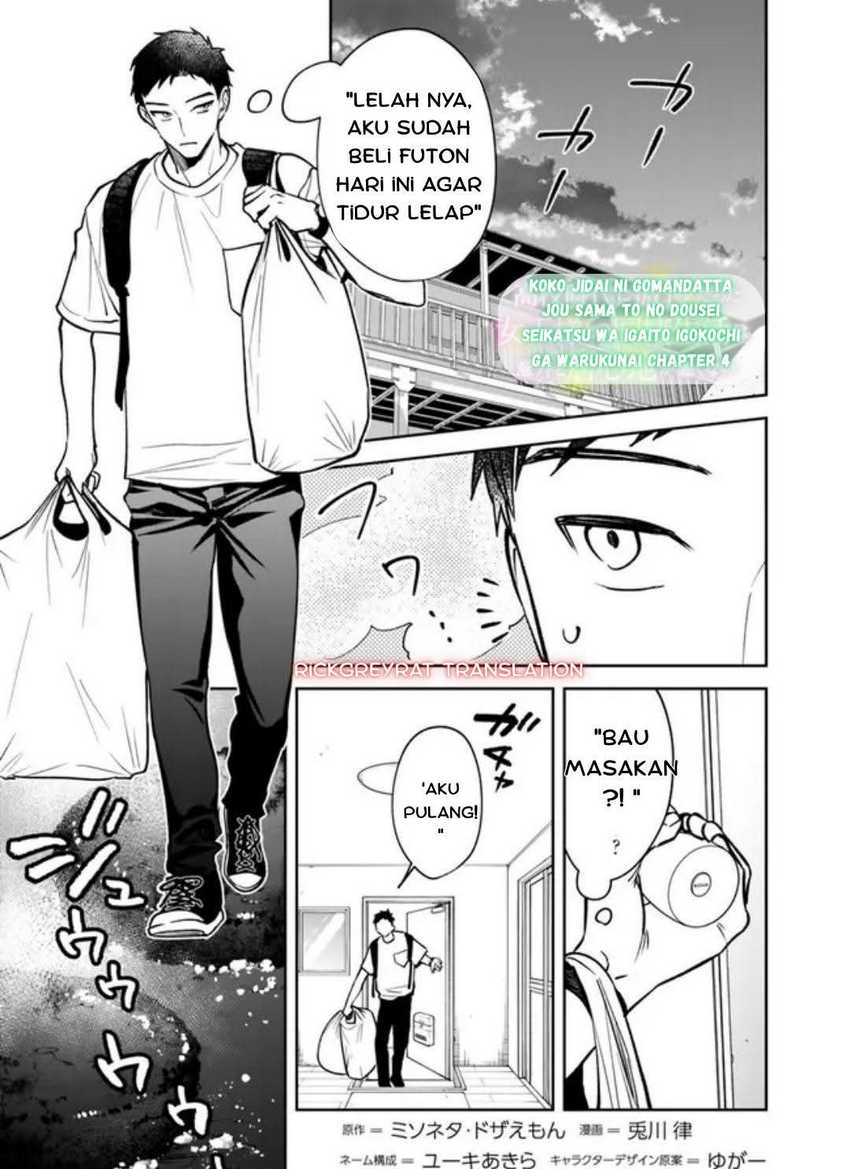 Manga Koko Jidai ni Gomandatta Jou sama to no Dousei Seikatsu wa Igaito Igokochi ga Warukunai Chapter 4 gambar 2