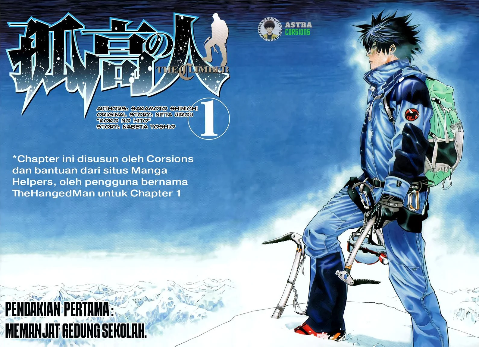 Kokou no Hito Chapter 1 Gambar 5
