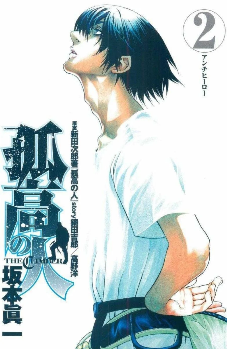 Manga Kokou no Hito Chapter 10 gambar 2