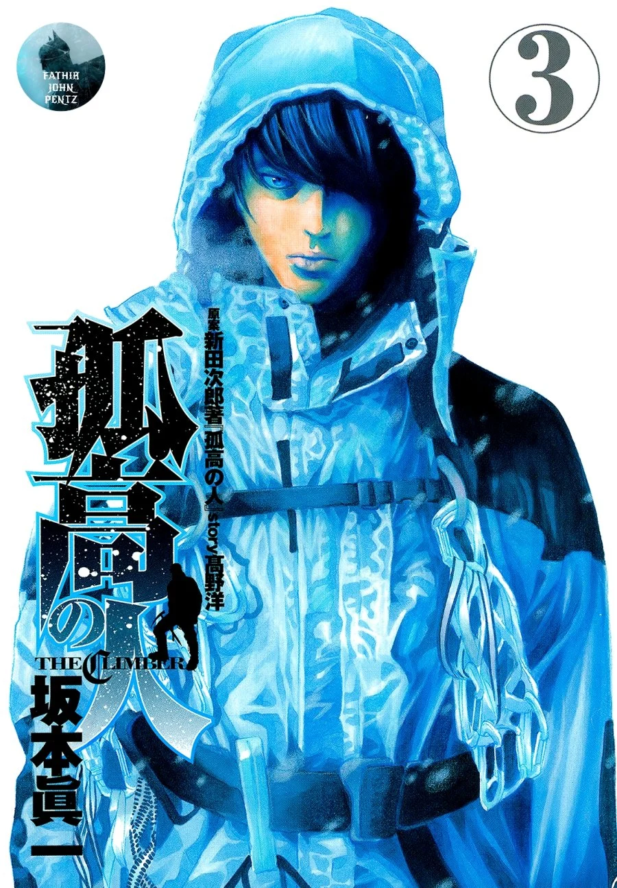 Manga Kokou no Hito Chapter 21 gambar 2