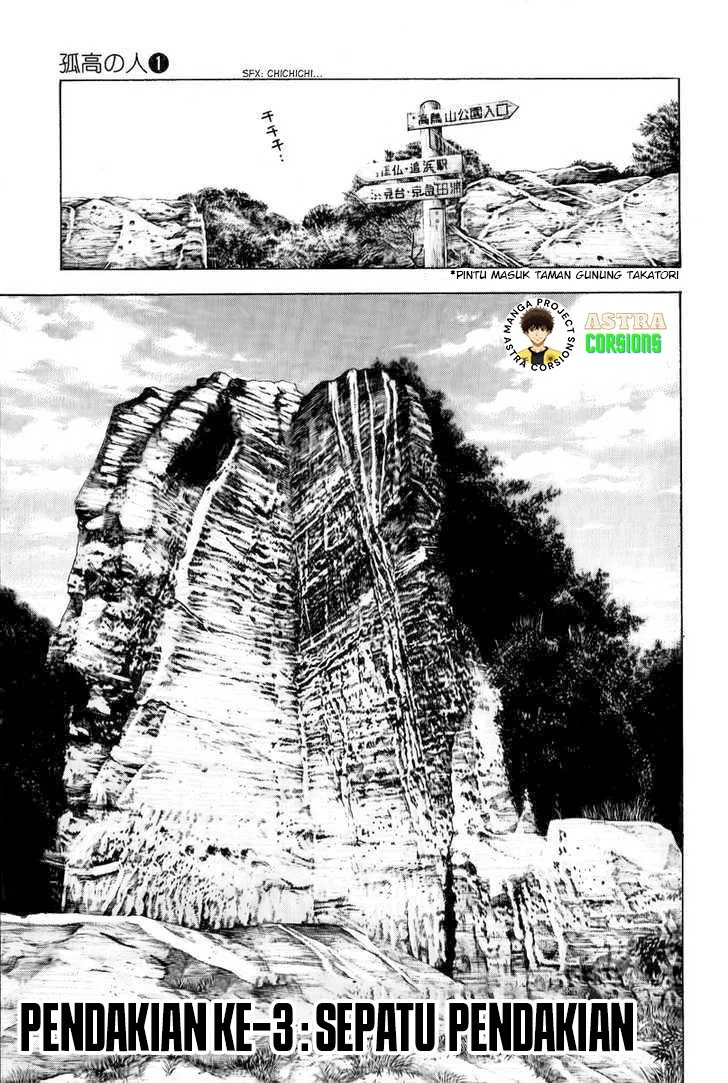 Manga Kokou no Hito Chapter 3 gambar 2