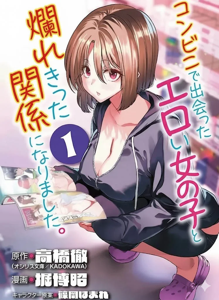 Konbini de Deatta Eroi Onnanoko to Tadare Kitta Kankei ni Narimashita Chapter 2 Gambar 3