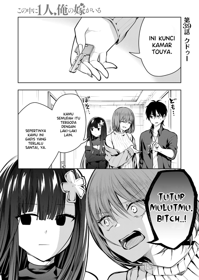 Manga Kononaka Ni Hitori, Ore No Yome Ga Iru Chapter 39 gambar 2