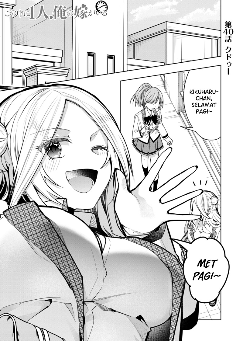 Manga Kononaka Ni Hitori, Ore No Yome Ga Iru Chapter 40 gambar 2