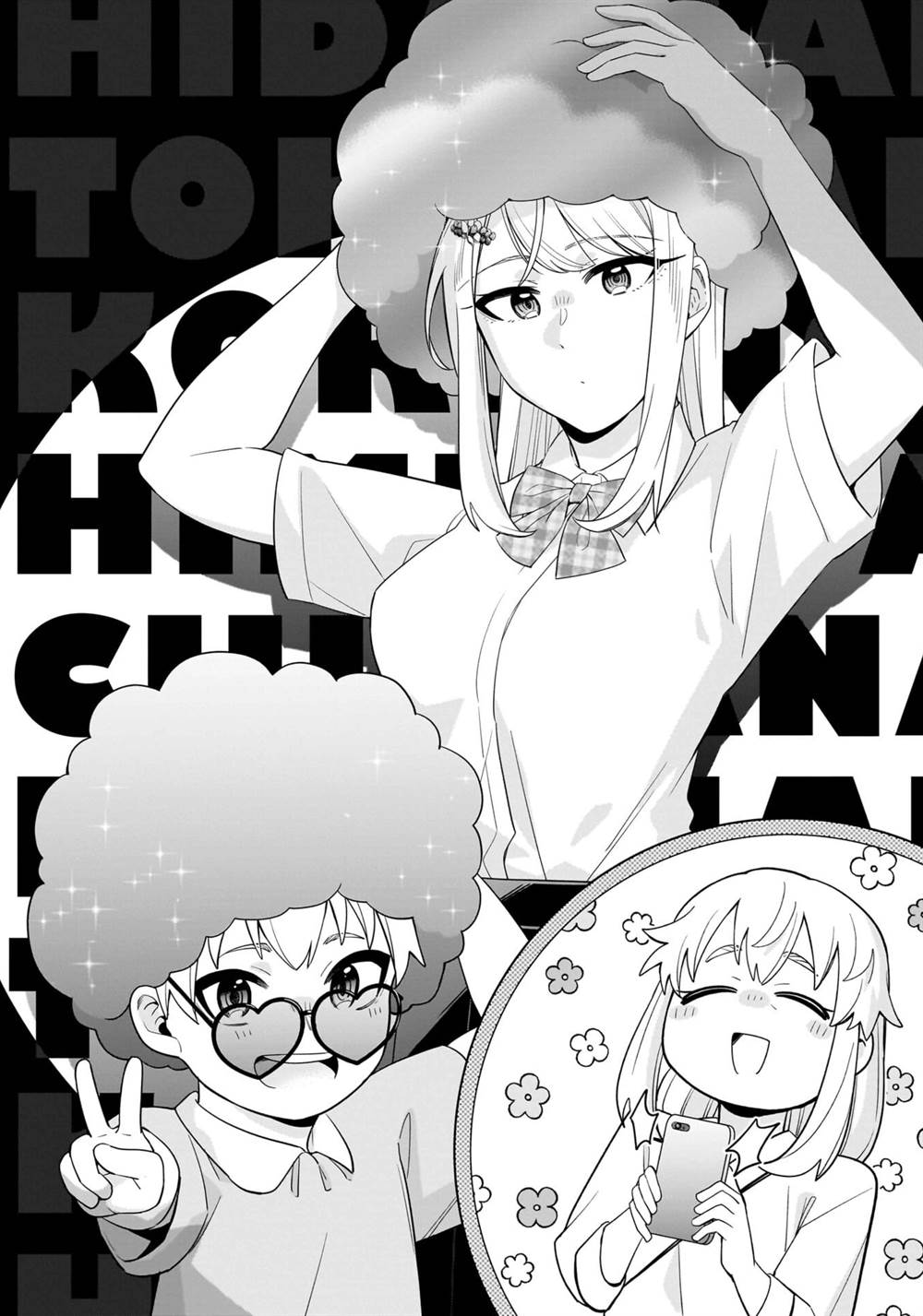 Manga Koori no Hime wa Chiisana Hidamari de Tokasaretai Chapter 16 gambar 2